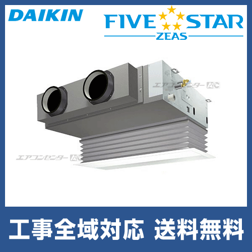 m&sさままとめ依頼 SSRB80BFT ダイキン 業務用エアコン FIVE STAR ZEAS 天井埋込