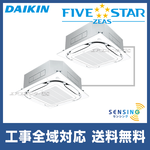 SSRC160BYD ダイキン 業務用エアコン FIVE STAR ZEAS 天井 SSRC160BYD ダイキン 業務用エアコン FIVE STAR ZEAS 天井