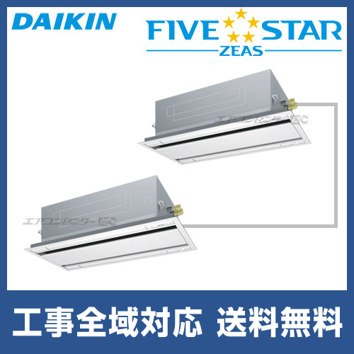 ダイキン 天カセ 6馬力 4方向ツインエアコン 2021年 rzrp160bd