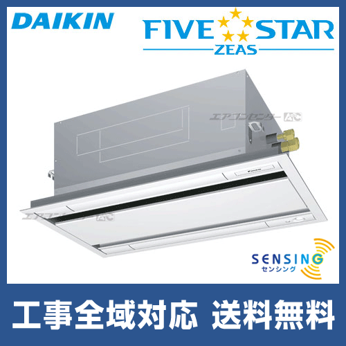 SSRG40CNV ダイキン 業務用エアコン FIVE STAR ZEAS 天井