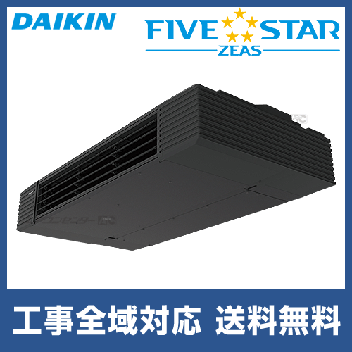 SSRHU50CV ダイキン 業務用エアコン FIVE STAR ZEAS 天井吊形