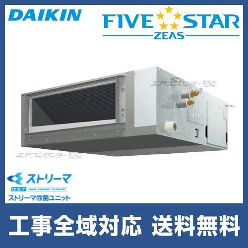 SSRJMM50BFV ダイキン 業務用エアコン FIVE STAR ZEAS 天井埋込ダクト ...