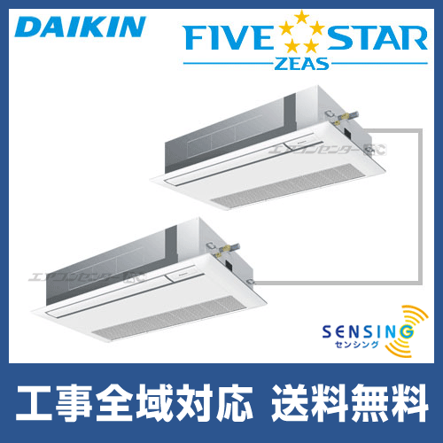 SSRK112CD ダイキン 業務用エアコン FIVE STAR ZEAS 天井カセット1方向