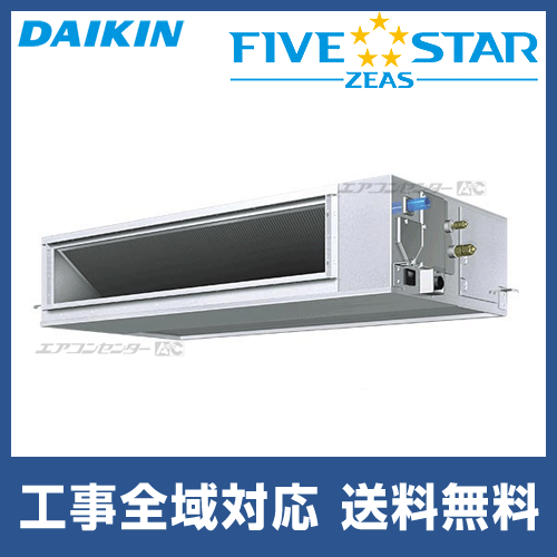 SSRM112BA ダイキン 業務用エアコン FIVE STAR ZEAS 天井埋込