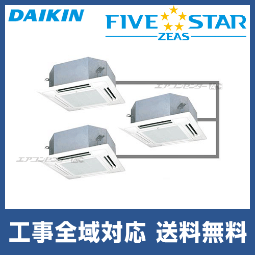 エアコン Ren Takatani SSRN160CM ダイキン 業務用エアコン FIVE STAR ZEAS 天井カセット4方向