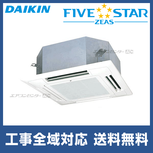 SSRN40BV ダイキン 業務用エアコン FIVE STAR ZEAS 天井カセット4方向