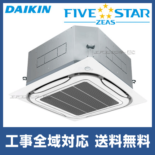 SSRPC160B ダイキン 業務用エアコン FIVE STAR ZEAS 天井カセット4方向