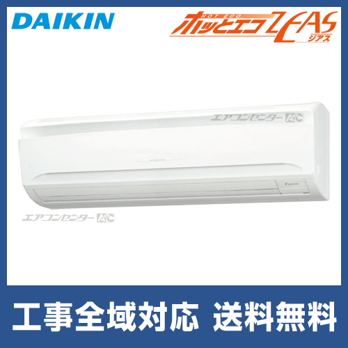 tk2011mai様 リクエスト 5点 まとめ商品 SZRK80BYTD ダイキン 業務用エアコン EcoZEAS 天井カセット1方向