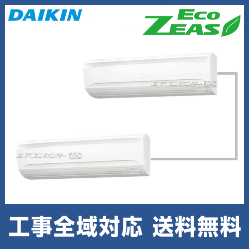 SZRA160BJD ダイキン 業務用エアコン EcoZEAS 壁掛形 壁掛形 6