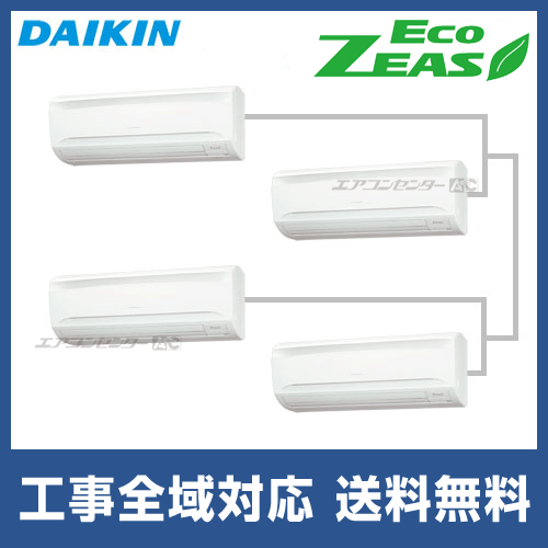 SZRA224BANW ダイキン 業務用エアコン EcoZEAS 壁掛形 壁掛形 8馬力