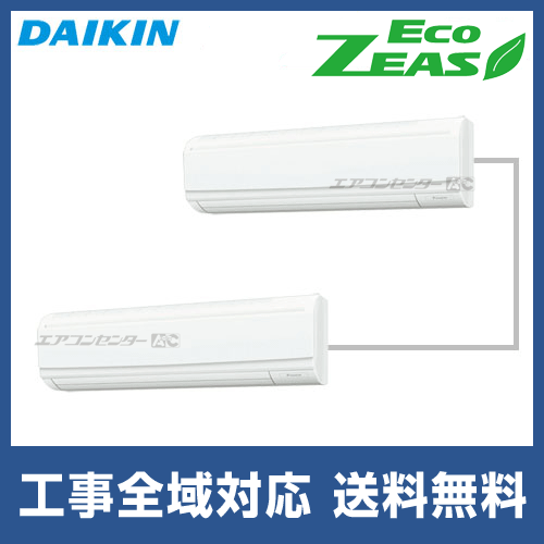 SZRA224BND ダイキン 業務用エアコン EcoZEAS 壁掛形 壁掛形 8馬力 SZRA224BND ダイキン 業務用エアコン EcoZEAS 壁掛形 壁掛形 8馬力