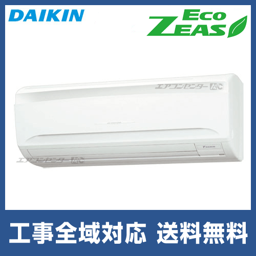 直接取引のみ エアコン ホワイト 霧ヶ峰 エアコン おもに8畳 三菱電機 2024年 モデル Zシリーズ