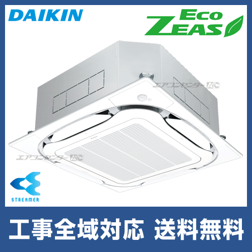 SZRC112BJX ダイキン 業務用エアコン EcoZEAS 天井カセット4方向 天井