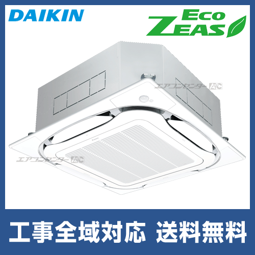 SZRC140BCZ ダイキン 業務用エアコン EcoZEAS 天井カセット4方向 天井