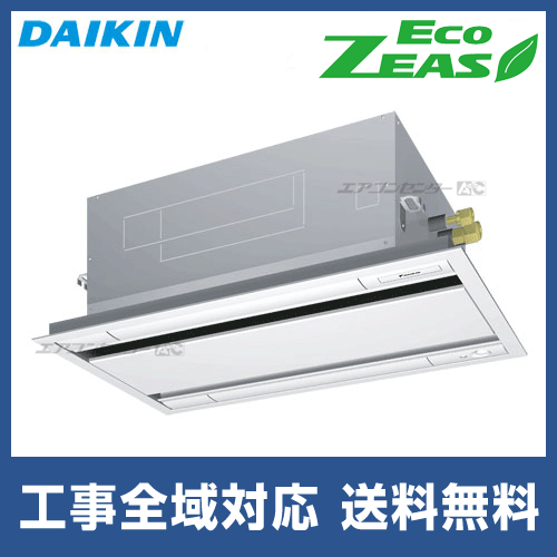 DAIKIN Eco Zeas エアコン ダイキン Eco ZEAS 業務用エアコン フレッシュホワイト 天井吊り