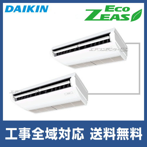 SZRH112BJD ダイキン 業務用エアコン EcoZEAS 天井吊形 天井吊形