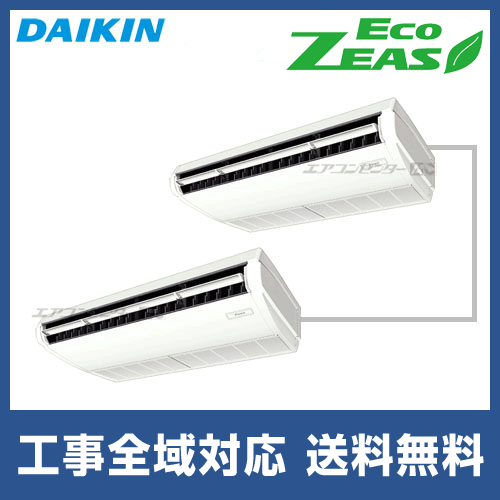 SZRH140BJD ダイキン 業務用エアコン EcoZEAS 天井吊形 天井吊形 5馬力