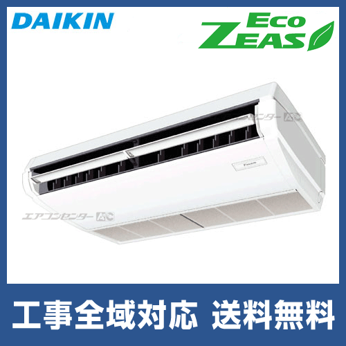 SZRH40BYNV ダイキン 業務用エアコン EcoZEAS 天井吊形 天井吊形