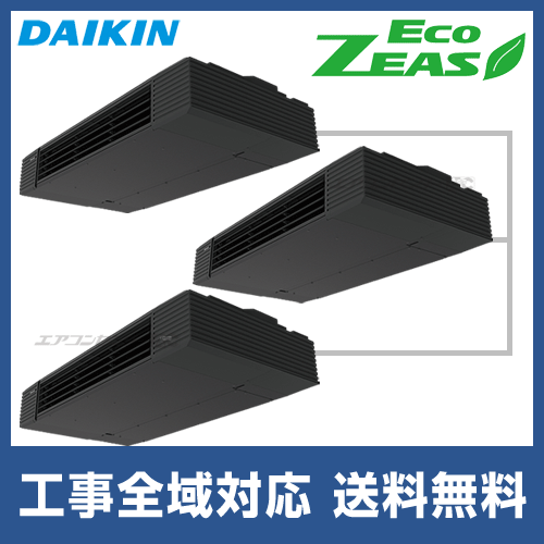Szrhu160bfm ダイキン 業務用エアコン Ecozeas 天井吊形 スタイリッシュフロー 天井吊形 スタイリッシュフロー 6馬力 同時トリプル 標準型 三相0v ワイヤードリモコン のカタログについて 業務用エアコン専門店 エアコンセンターac Szrhu160bfm ダイキン 業務用エアコン Ecozeas 天井吊形 スタイリッシュフロー 天井吊形 スタイリッシュフロー 6馬力 同時トリプル 標準型 三相0v ワイヤードリモコン のカタログについて 業務用エアコン専門店 エアコンセンターac