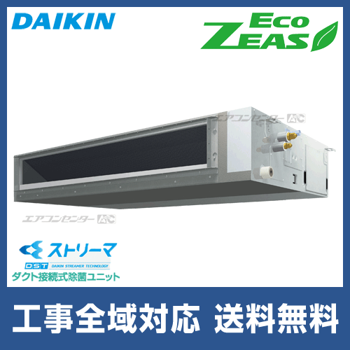 SZRJMM112BY ダイキン 業務用エアコン EcoZEAS 天井埋込ダクト 天井埋