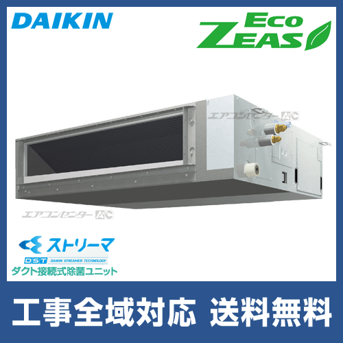 π●ダイキン 業務用エアコン【SZRJMM63BYV】天井埋込ダクト形 (標準タイプ) ストリーマ除菌シリーズ ペア 2.5馬力 ワイヤード 単相200V Eco ZEAS SZRJMM63BYV ダイキン 業務用エアコン EcoZEAS 天井埋込ダクト 天井埋