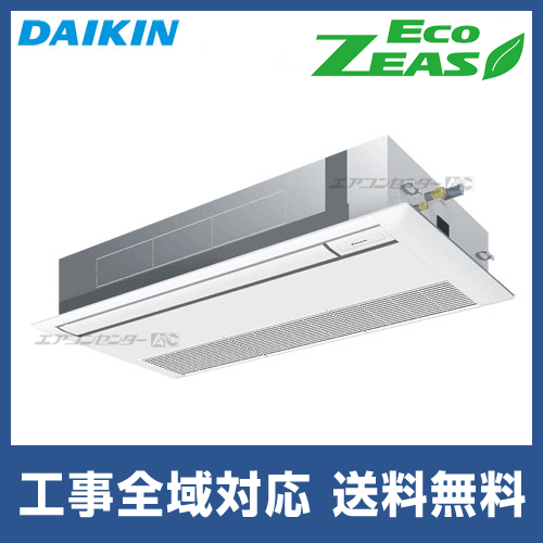 SZRK80BYNV ダイキン 業務用エアコン EcoZEAS 天井カセット1方向
