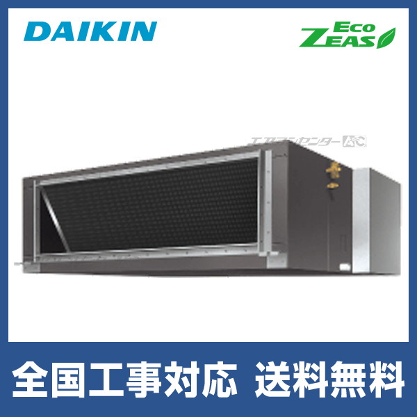 π●ダイキン 業務用エアコン【SZRMH224BB】天井埋込ダクト形 (高静圧タイプ) ペア 8馬力 ワイヤード 三相200V Eco ZEAS SZRMH224BB ダイキン 業務用エアコン EcoZEAS 天井埋込ダクト 天井埋込