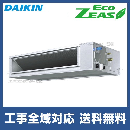 【wtgdmwwさん専用】 SSRMM112C ダイキン FIVE STAR ZEAS 業務用エアコン 天井埋込
