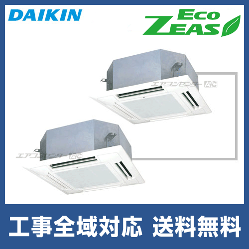 【もも】 ダイキン　ECO ZEAS　業務用エアコン　SZRH80BYNT SZRH80BYNT ダイキン ECO ZEAS 業務用エアコン 天井吊形