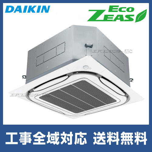 SZRPC140B ダイキン 業務用エアコン EcoZEAS 天井カセット4方向 エコ