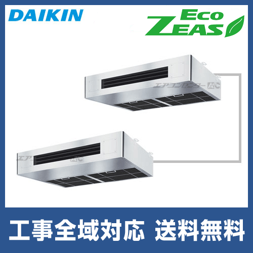 SZRT280BD ダイキン 業務用エアコン EcoZEAS 厨房用天井吊形