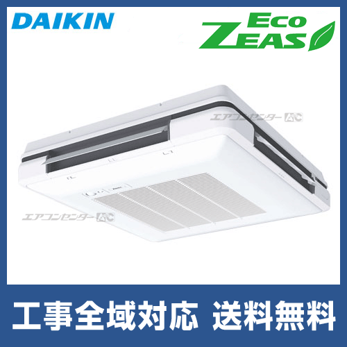 SZRU40BYT ダイキン 業務用エアコン EcoZEAS 天吊自在形 ワンダ