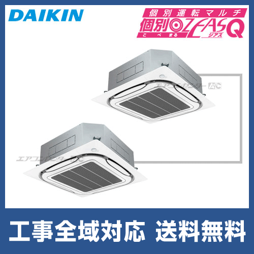 SZXC224CCD ダイキン 業務用エアコン 個別ﾏﾙ ZEAS-Q 天井