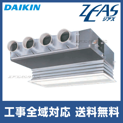 DAIKIN 天井埋込型エアコン　パネルのみ③ SZZU280CDD ダイキン 業務用エアコン EcoZEAS 天吊自在形 ワンダ