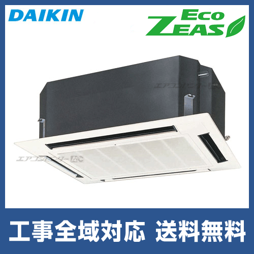 SZZC224CDN ダイキン 業務用エアコン EcoZEAS 大規模店舗用 マルチ