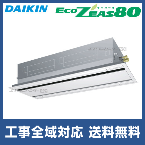 スクリーン　お受け取り地区関東圏の方のみのお値段 SZZG112CB ダイキン 業務用エアコン EcoZEAS80 天井カセット2