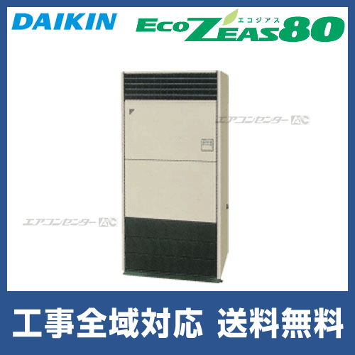 業務用エアコン EcoZEAS 3馬力 三相200V SZRH80BFT SZRH80BFT ダイキン 業務用エアコン EcoZEAS 天井吊形 天井吊形