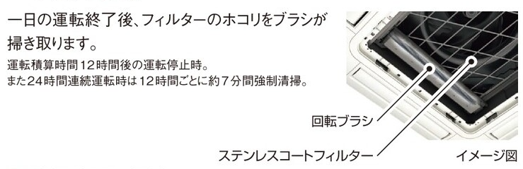 自動掃除機能