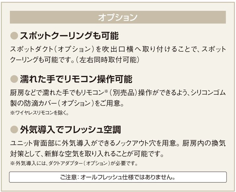 オプション