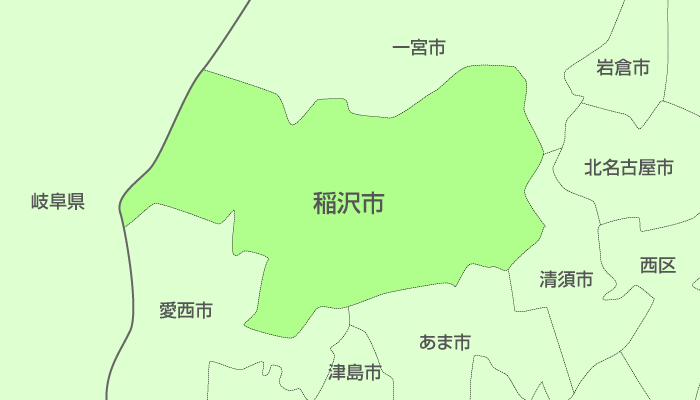 稲沢市及び周辺地域も対応いたします。