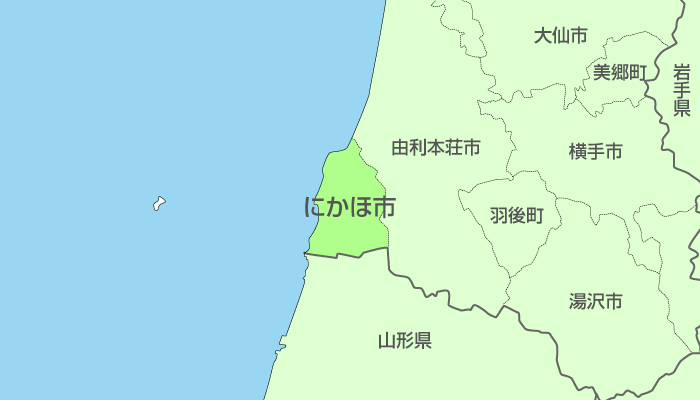 にかほ市及び周辺地域も対応いたします。