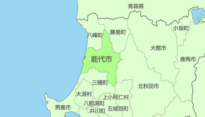 能代市及び周辺地域も対応いたします。
