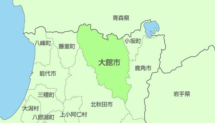 大館市及び周辺地域も対応いたします。