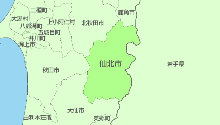 仙北市及び周辺地域も対応いたします。