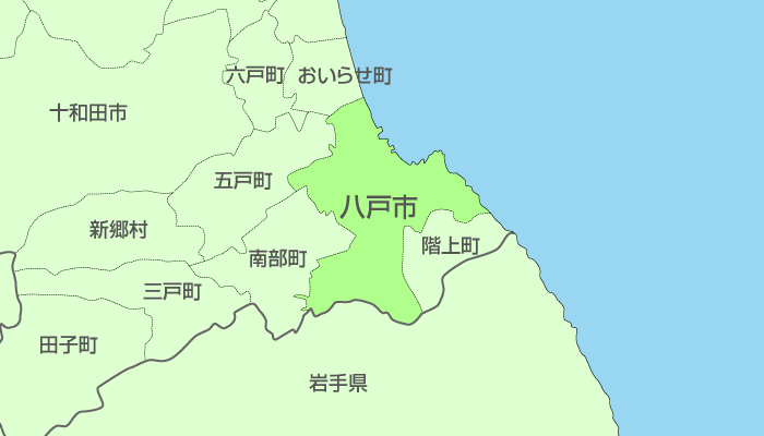 八戸市及び周辺地域も対応いたします。