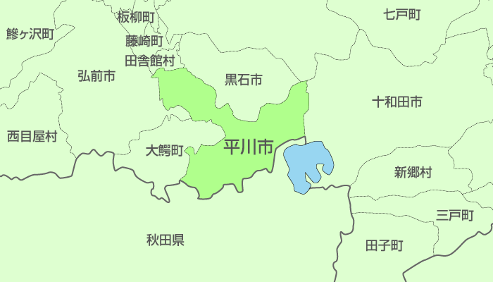 平川市及び周辺地域も対応いたします。