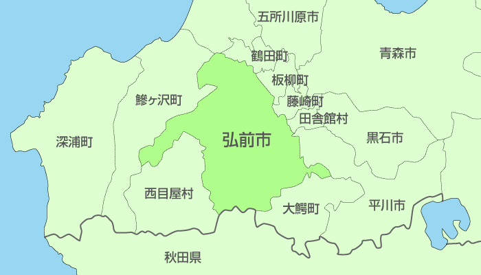 弘前市及び周辺地域も対応いたします。