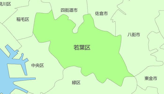 千葉市若葉区及び周辺地域も対応いたします。