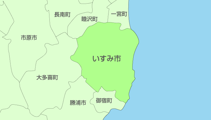 いすみ市及び周辺地域も対応いたします。