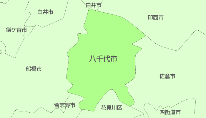 八千代市及び周辺地域も対応いたします。
